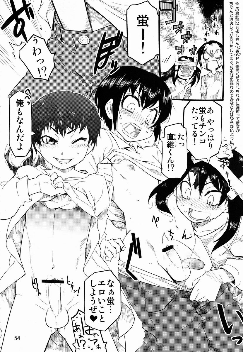 【アンソロジー】たまごのから-TSNMファイナル！ （様々）