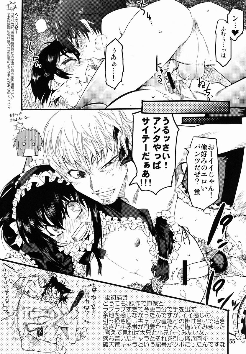 【アンソロジー】たまごのから-TSNMファイナル！ （様々）