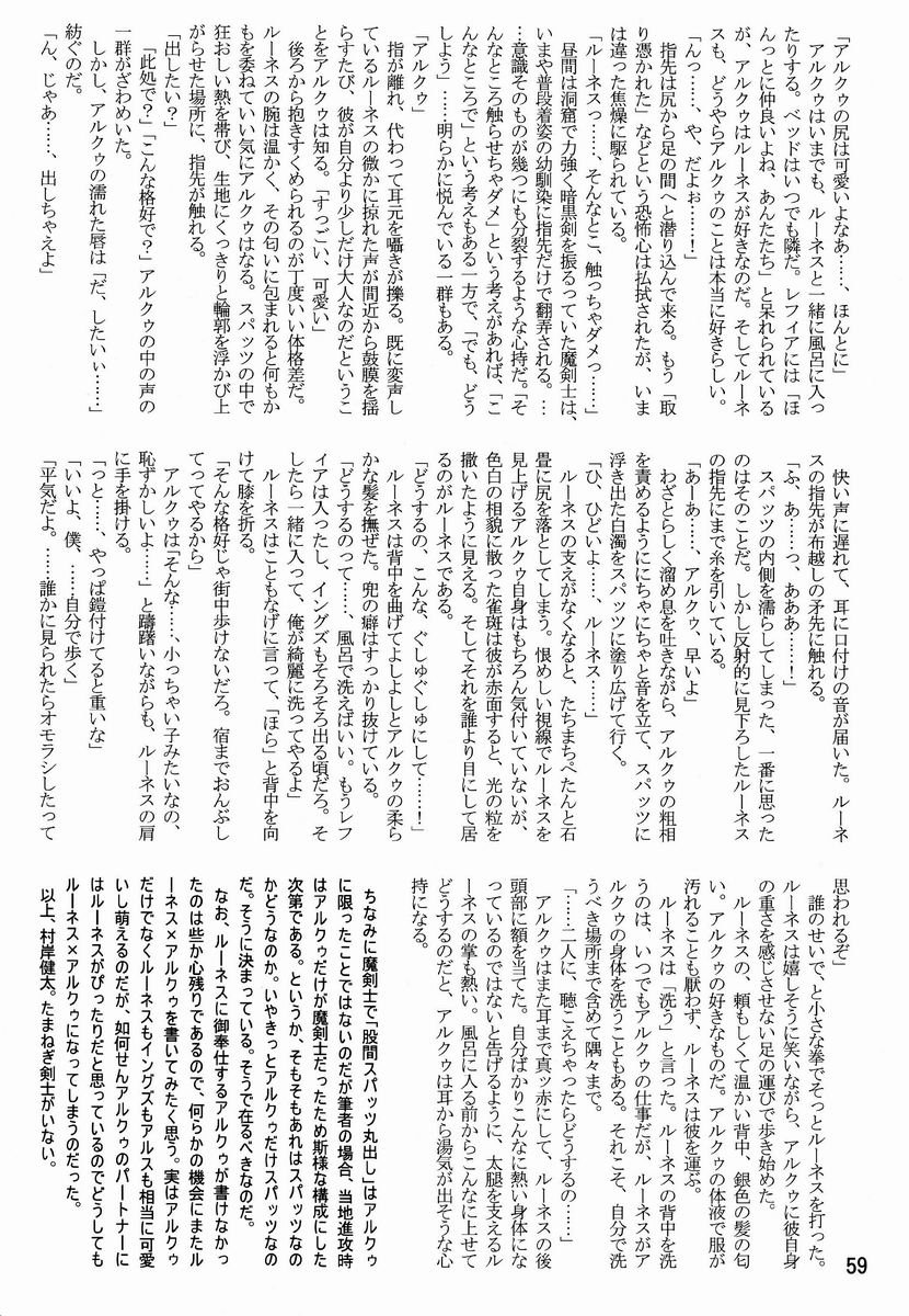 【アンソロジー】たまごのから-TSNMファイナル！ （様々）