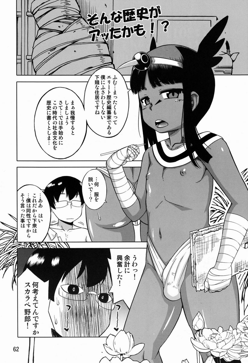 【アンソロジー】たまごのから-TSNMファイナル！ （様々）