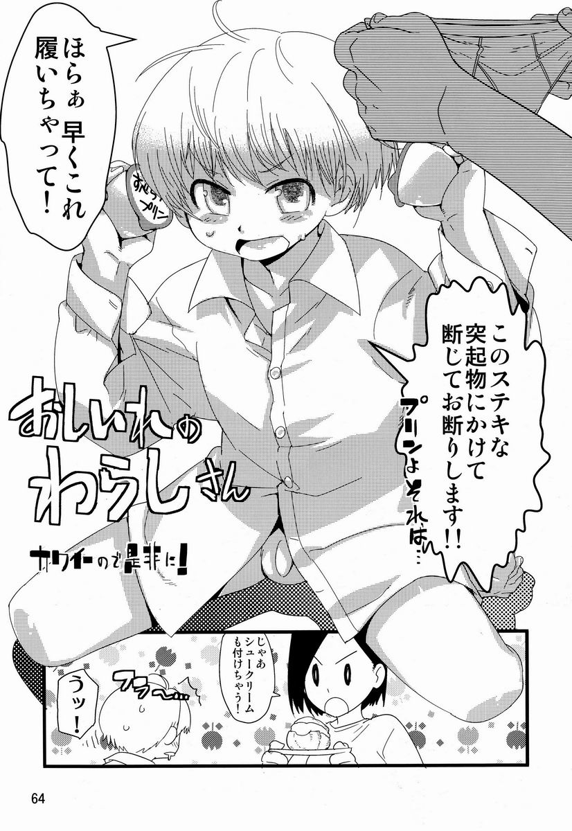 【アンソロジー】たまごのから-TSNMファイナル！ （様々）