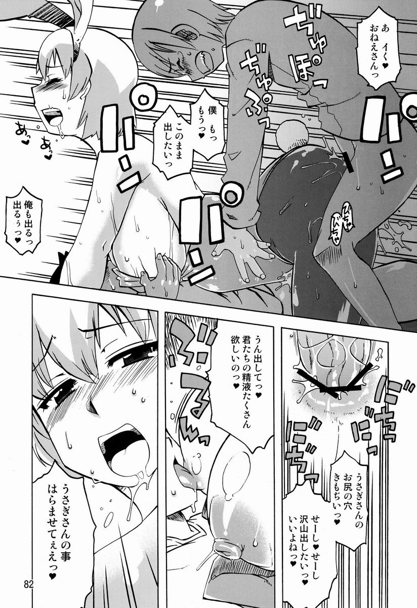 【アンソロジー】たまごのから-TSNMファイナル！ （様々）