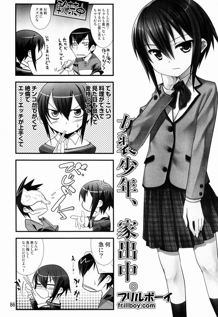 【アンソロジー】たまごのから-TSNMファイナル！ （様々）