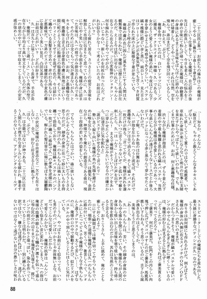 【アンソロジー】たまごのから-TSNMファイナル！ （様々）