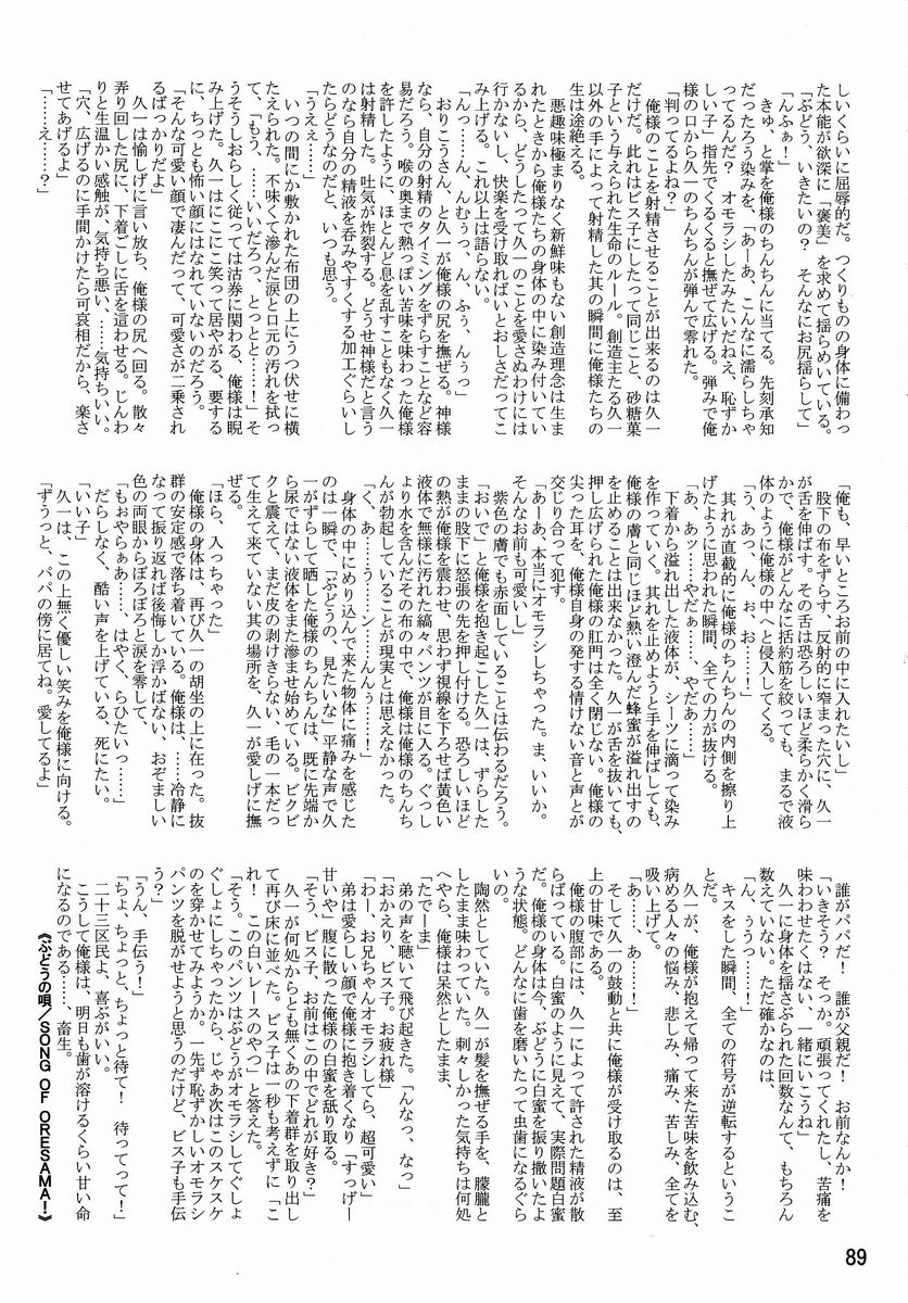 【アンソロジー】たまごのから-TSNMファイナル！ （様々）