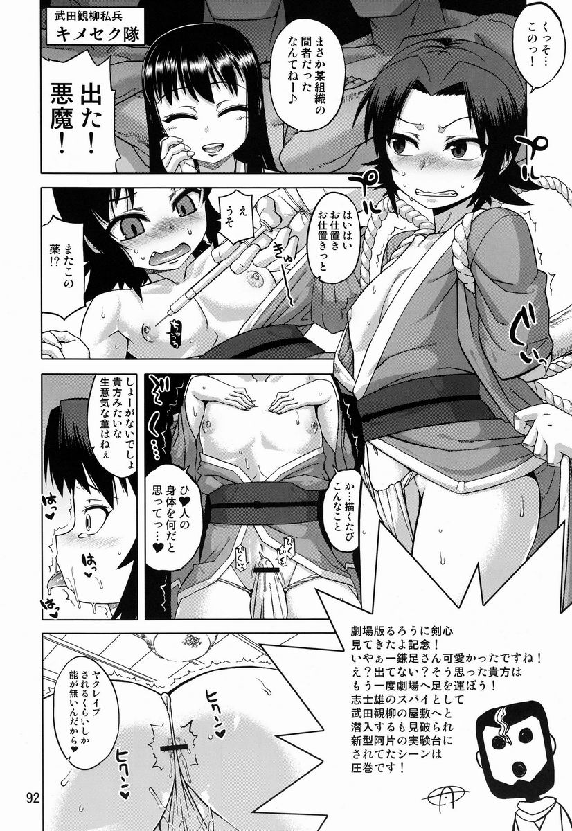 【アンソロジー】たまごのから-TSNMファイナル！ （様々）