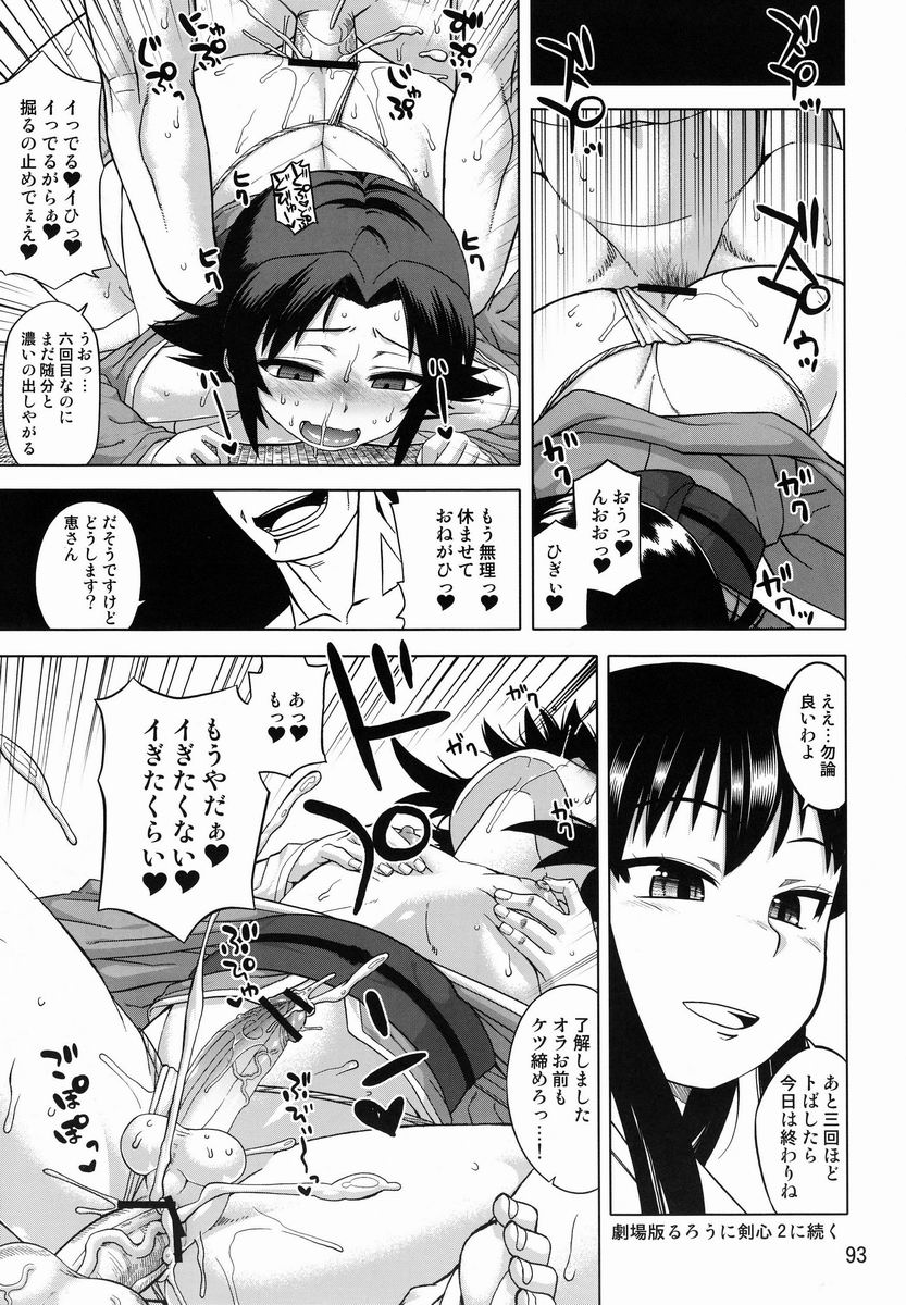 【アンソロジー】たまごのから-TSNMファイナル！ （様々）