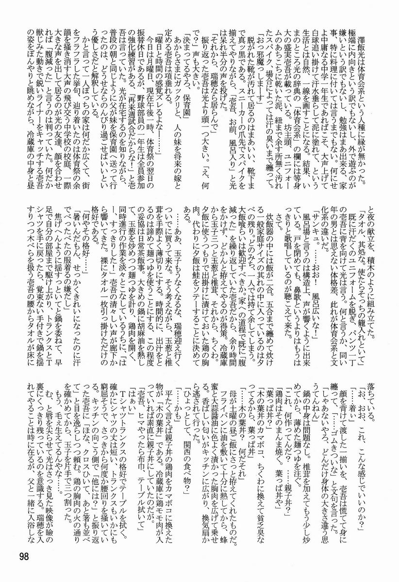 【アンソロジー】たまごのから-TSNMファイナル！ （様々）