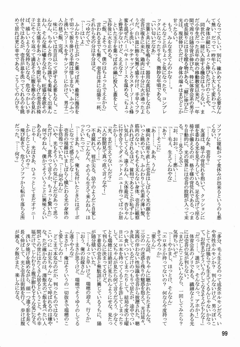 【アンソロジー】たまごのから-TSNMファイナル！ （様々）