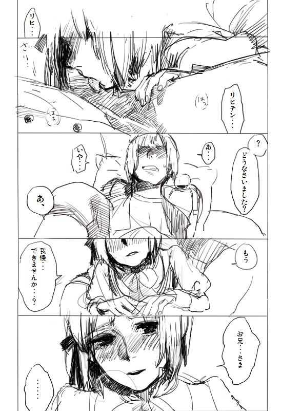 だってお兄様が侵攻してくださらないから