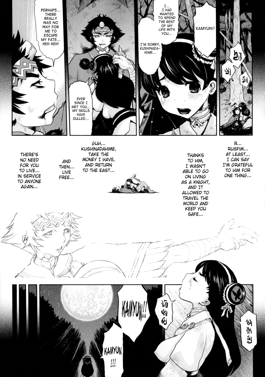 [危険思想] プリンセスフォールダウン -堕落姫- [英訳]