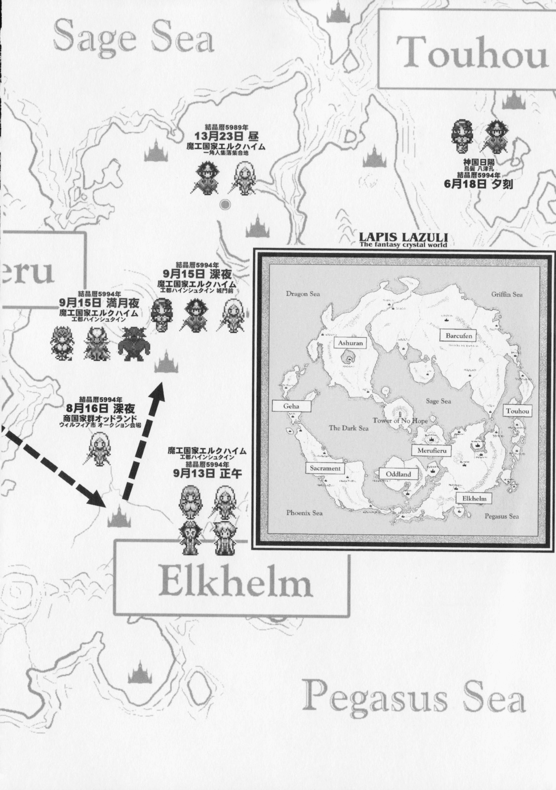 [危険思想] プリンセスフォールダウン -堕落姫- [英訳]