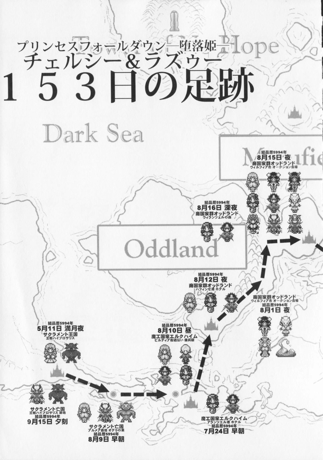 [危険思想] プリンセスフォールダウン -堕落姫- [英訳]