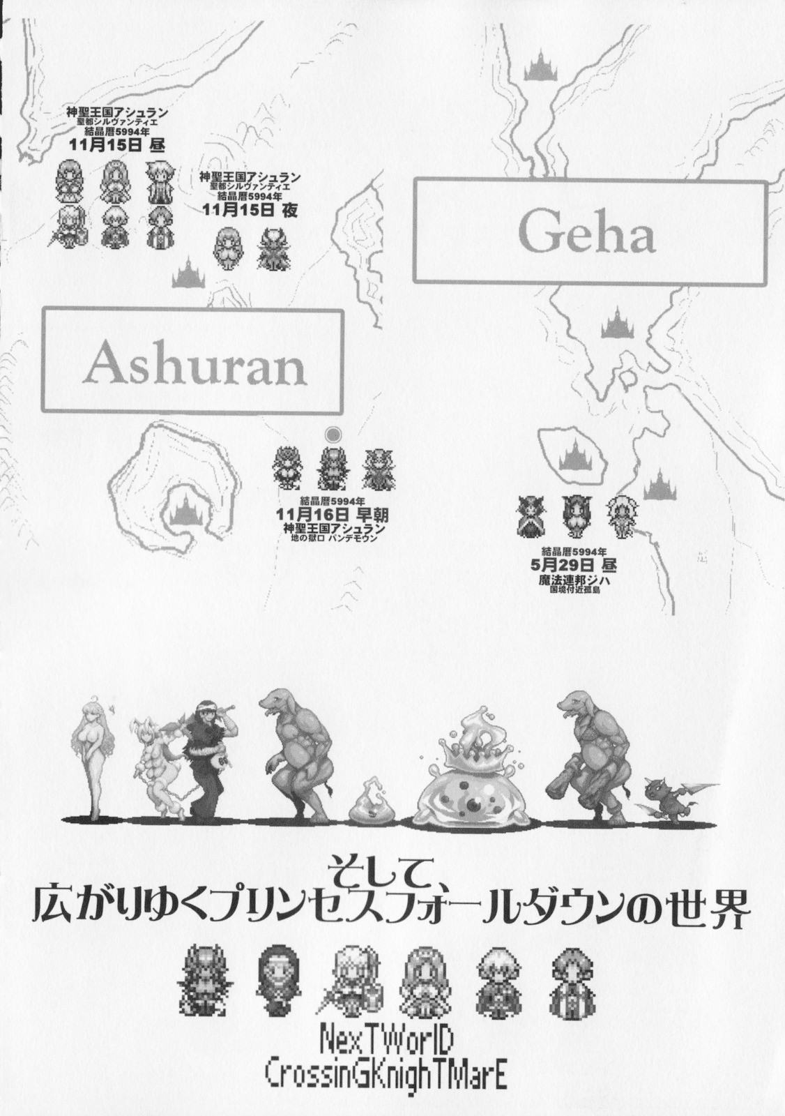 [危険思想] プリンセスフォールダウン -堕落姫- [英訳]