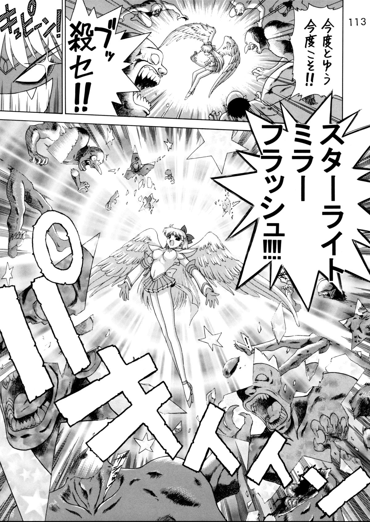 (C62) [Black Dog (黒犬獣)] Submission Sailorstars (美少女戦士セーラームーン)