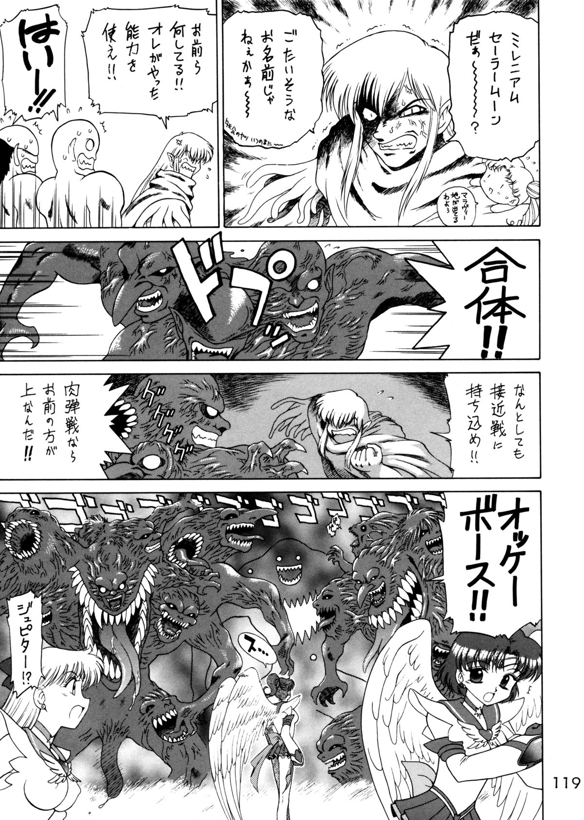 (C62) [Black Dog (黒犬獣)] Submission Sailorstars (美少女戦士セーラームーン)