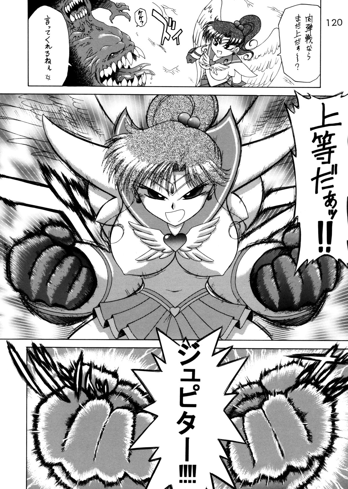 (C62) [Black Dog (黒犬獣)] Submission Sailorstars (美少女戦士セーラームーン)