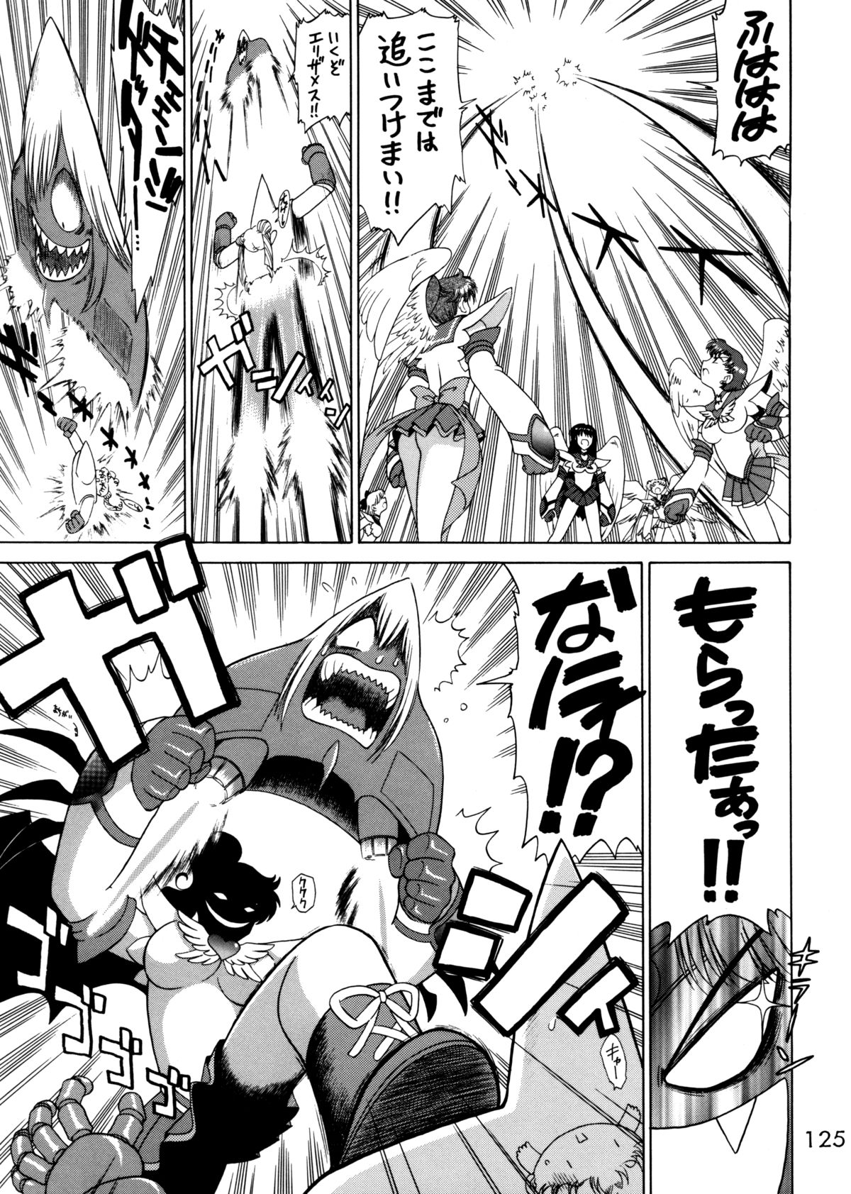 (C62) [Black Dog (黒犬獣)] Submission Sailorstars (美少女戦士セーラームーン)