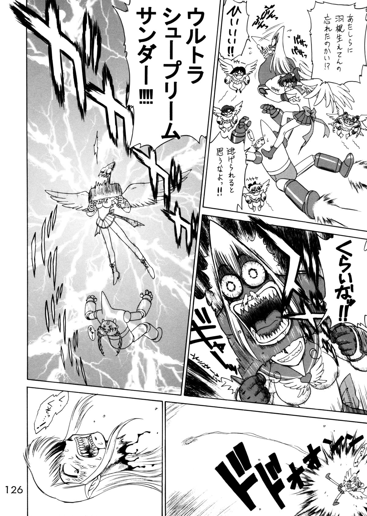 (C62) [Black Dog (黒犬獣)] Submission Sailorstars (美少女戦士セーラームーン)