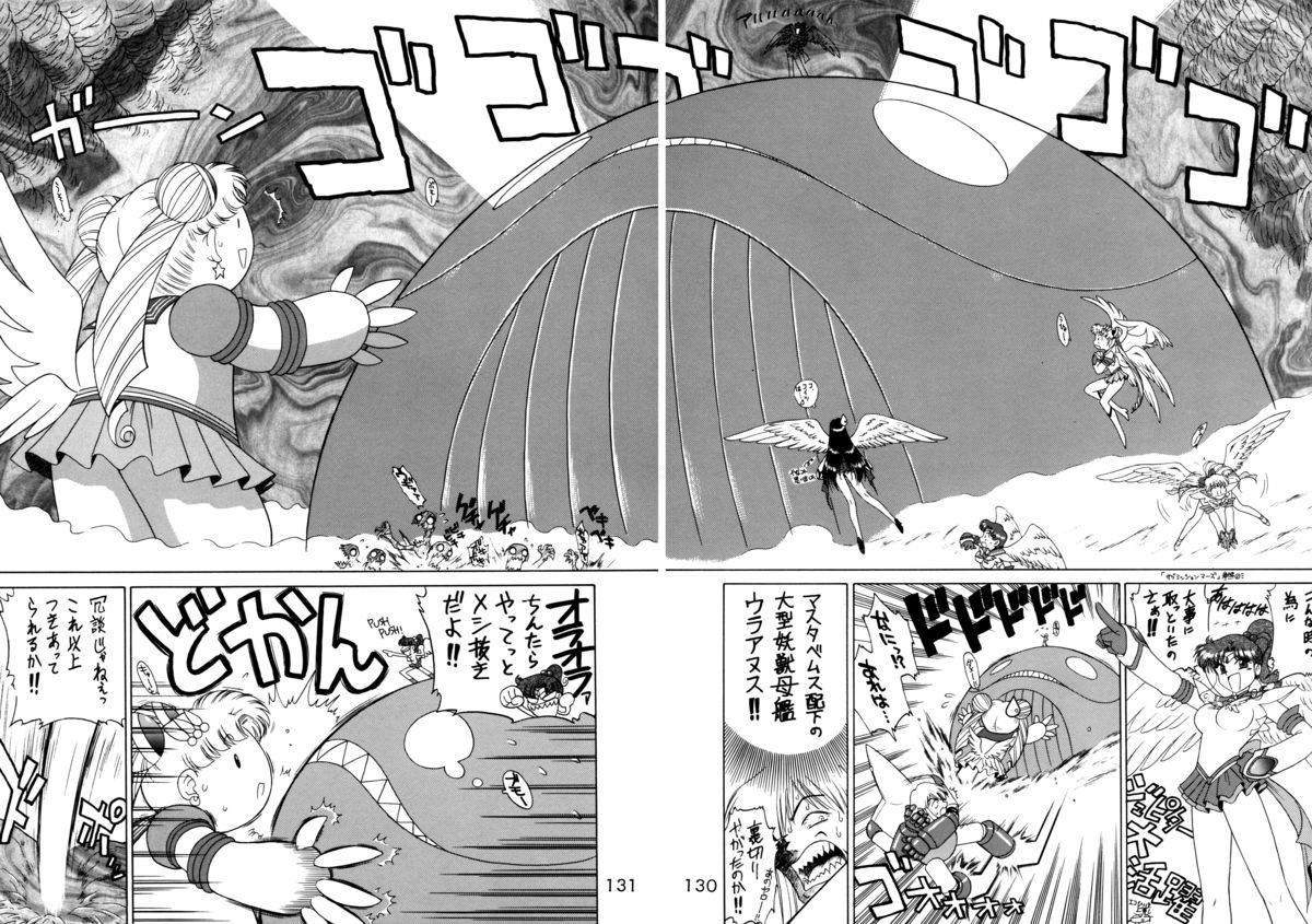 (C62) [Black Dog (黒犬獣)] Submission Sailorstars (美少女戦士セーラームーン)