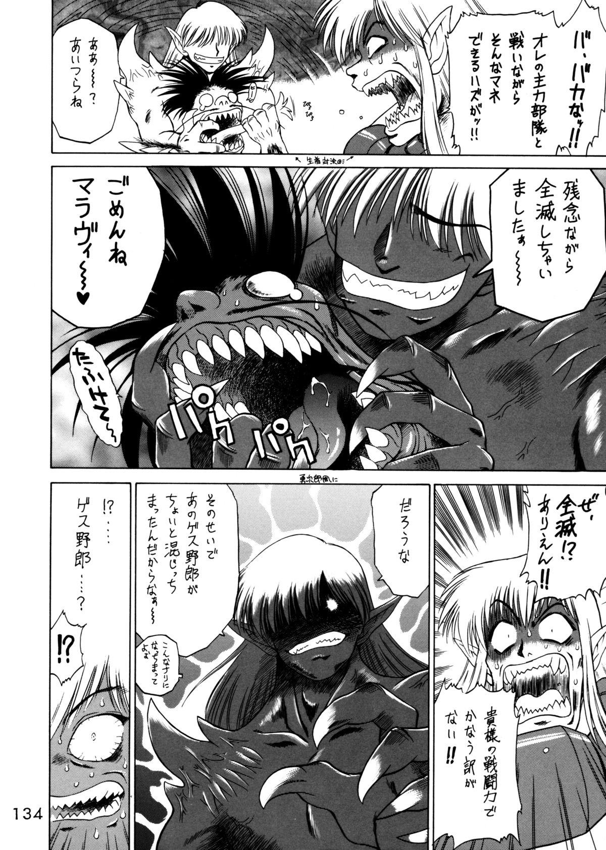 (C62) [Black Dog (黒犬獣)] Submission Sailorstars (美少女戦士セーラームーン)