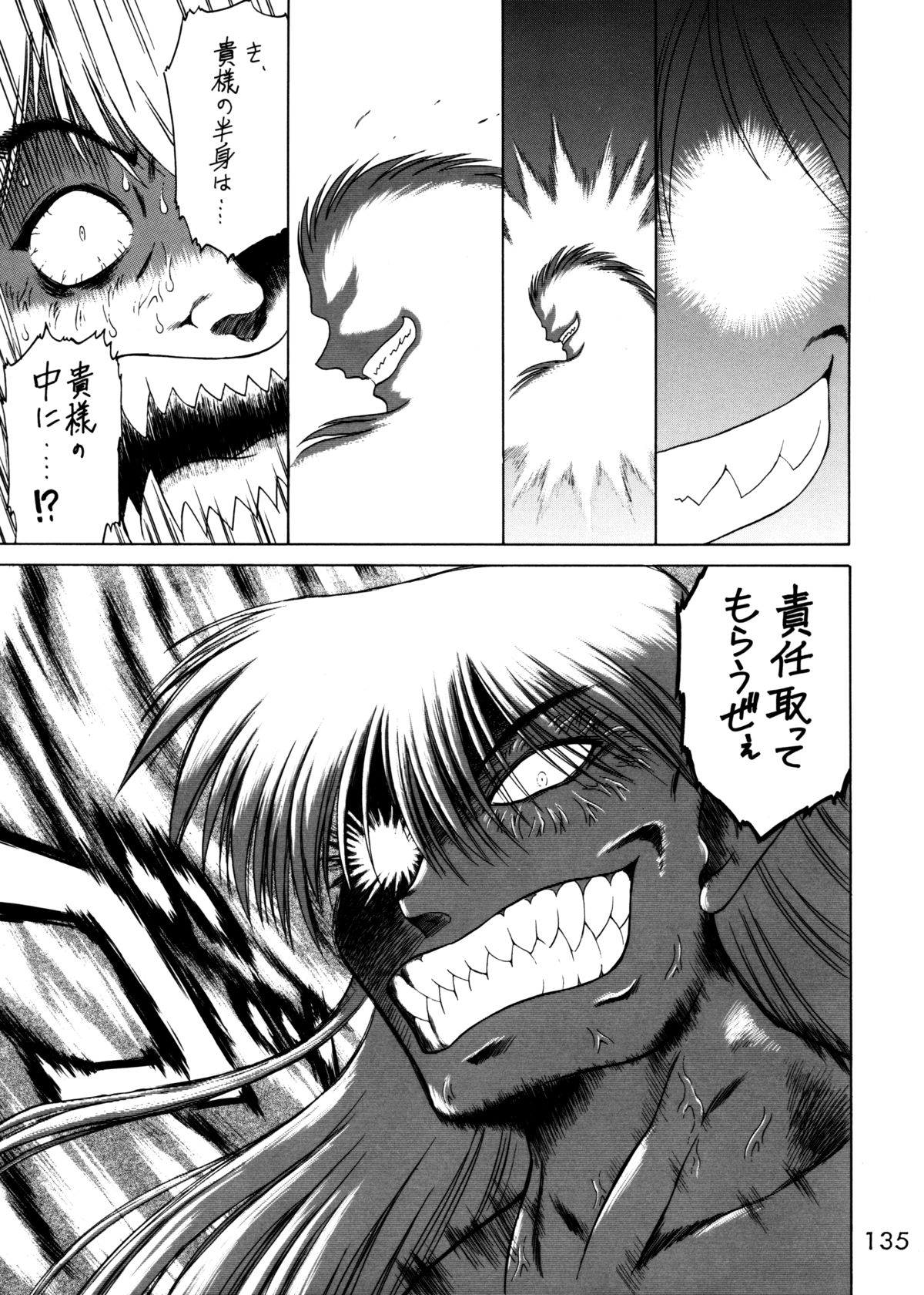 (C62) [Black Dog (黒犬獣)] Submission Sailorstars (美少女戦士セーラームーン)