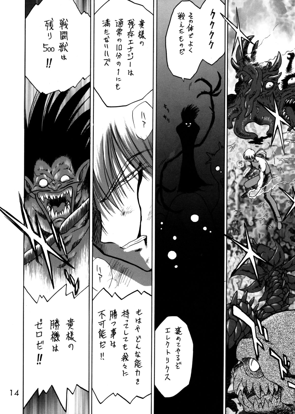 (C62) [Black Dog (黒犬獣)] Submission Sailorstars (美少女戦士セーラームーン)