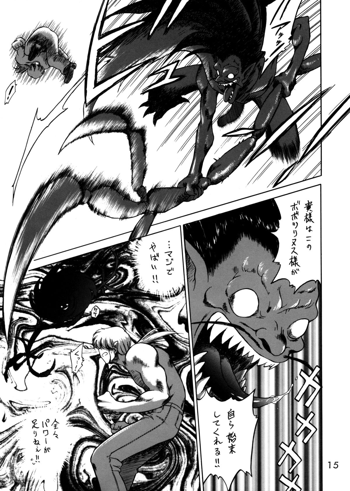 (C62) [Black Dog (黒犬獣)] Submission Sailorstars (美少女戦士セーラームーン)