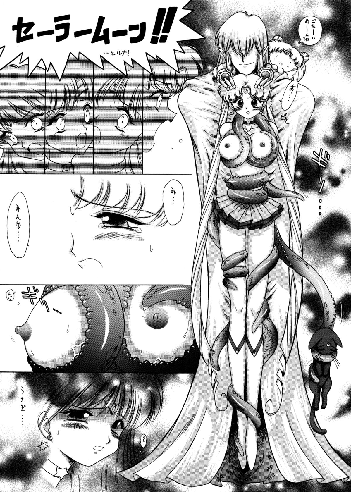 (C62) [Black Dog (黒犬獣)] Submission Sailorstars (美少女戦士セーラームーン)