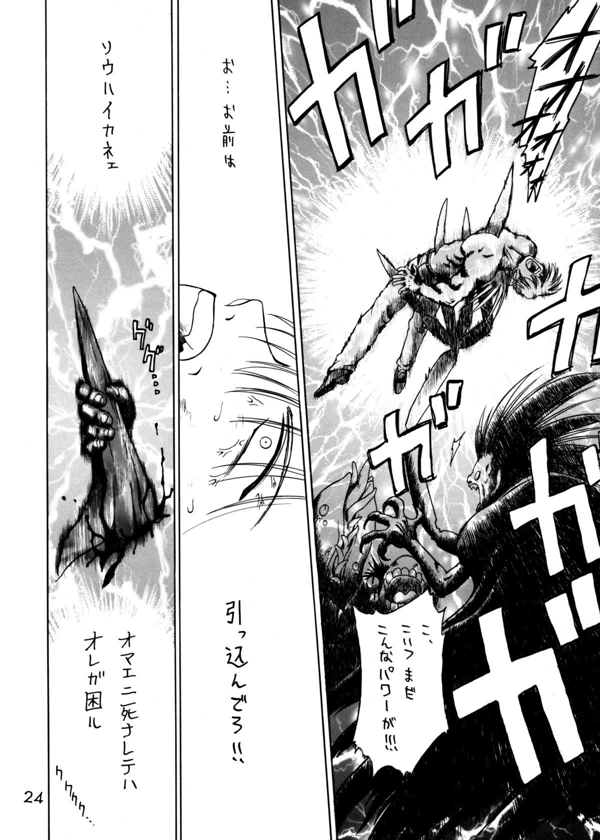 (C62) [Black Dog (黒犬獣)] Submission Sailorstars (美少女戦士セーラームーン)