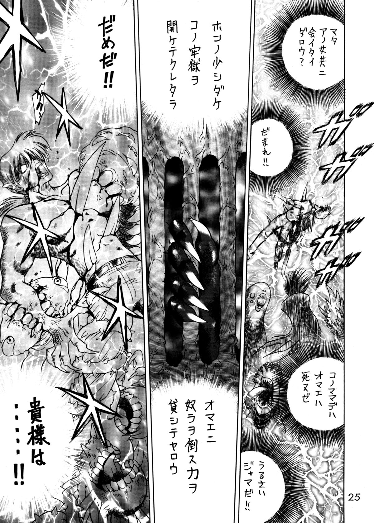 (C62) [Black Dog (黒犬獣)] Submission Sailorstars (美少女戦士セーラームーン)