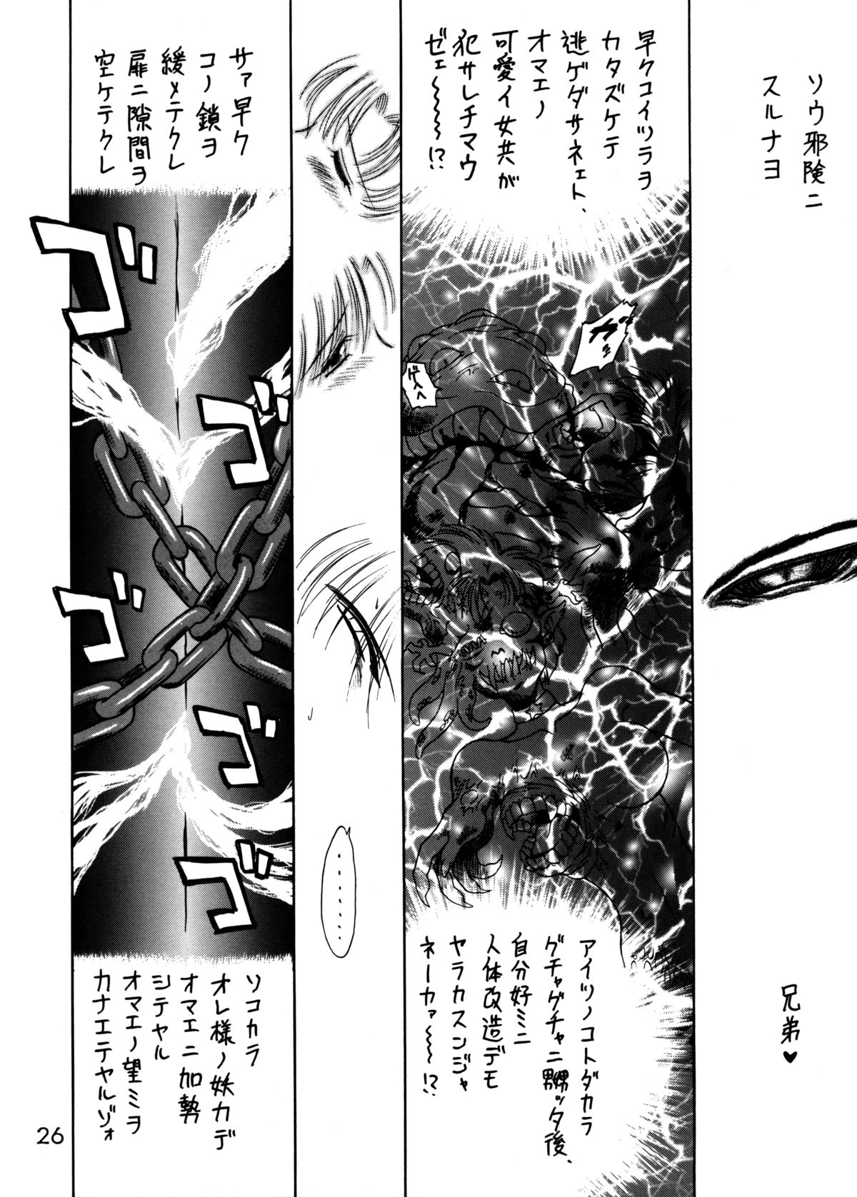 (C62) [Black Dog (黒犬獣)] Submission Sailorstars (美少女戦士セーラームーン)