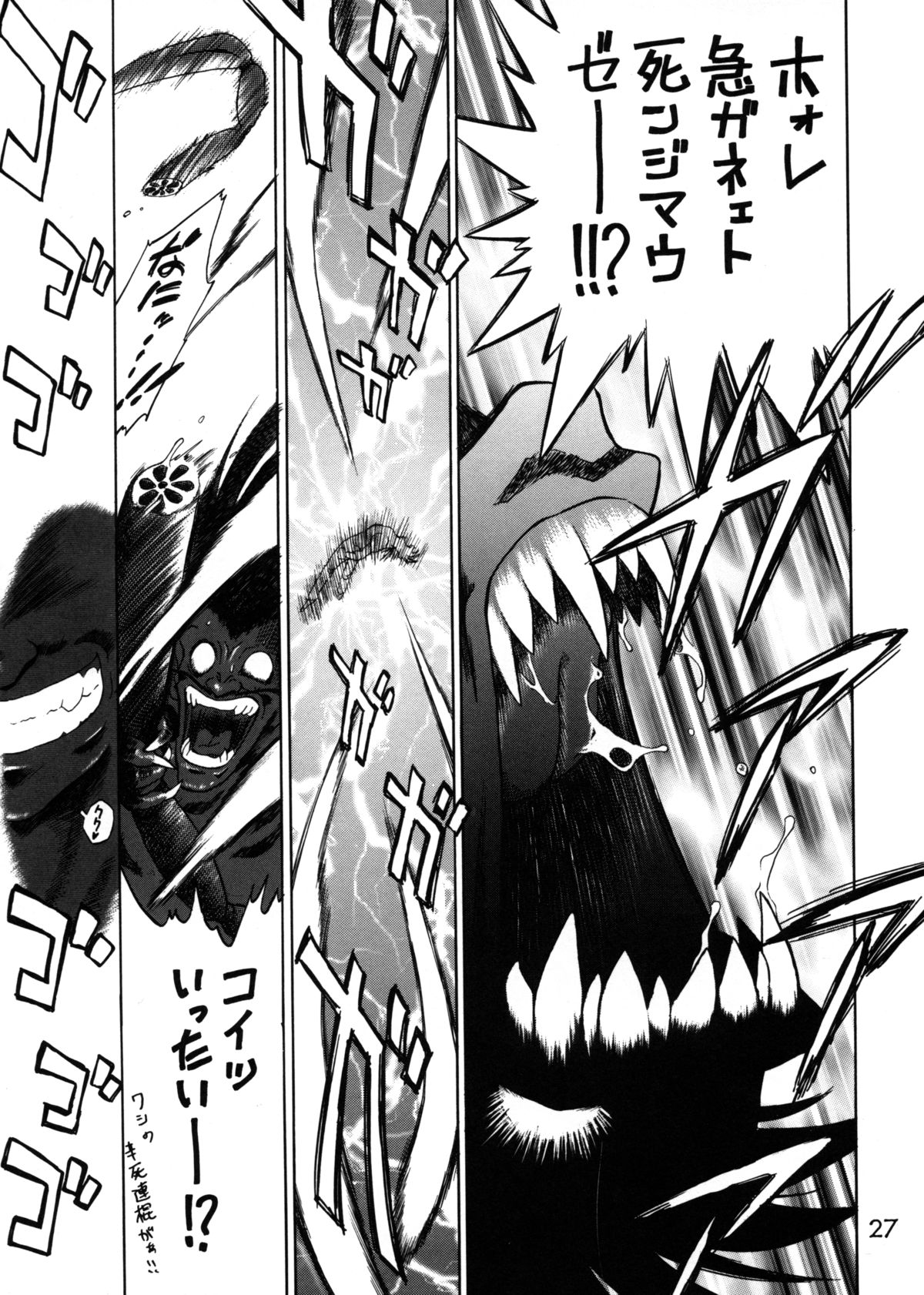 (C62) [Black Dog (黒犬獣)] Submission Sailorstars (美少女戦士セーラームーン)