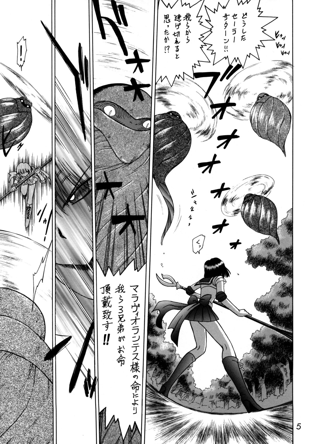 (C62) [Black Dog (黒犬獣)] Submission Sailorstars (美少女戦士セーラームーン)