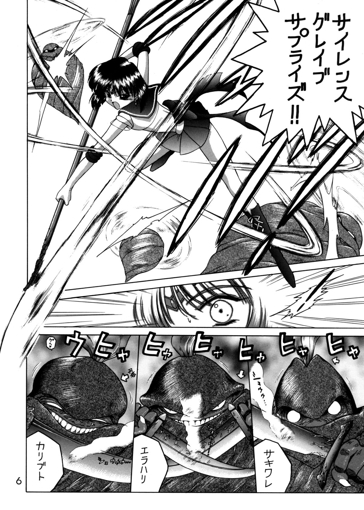 (C62) [Black Dog (黒犬獣)] Submission Sailorstars (美少女戦士セーラームーン)