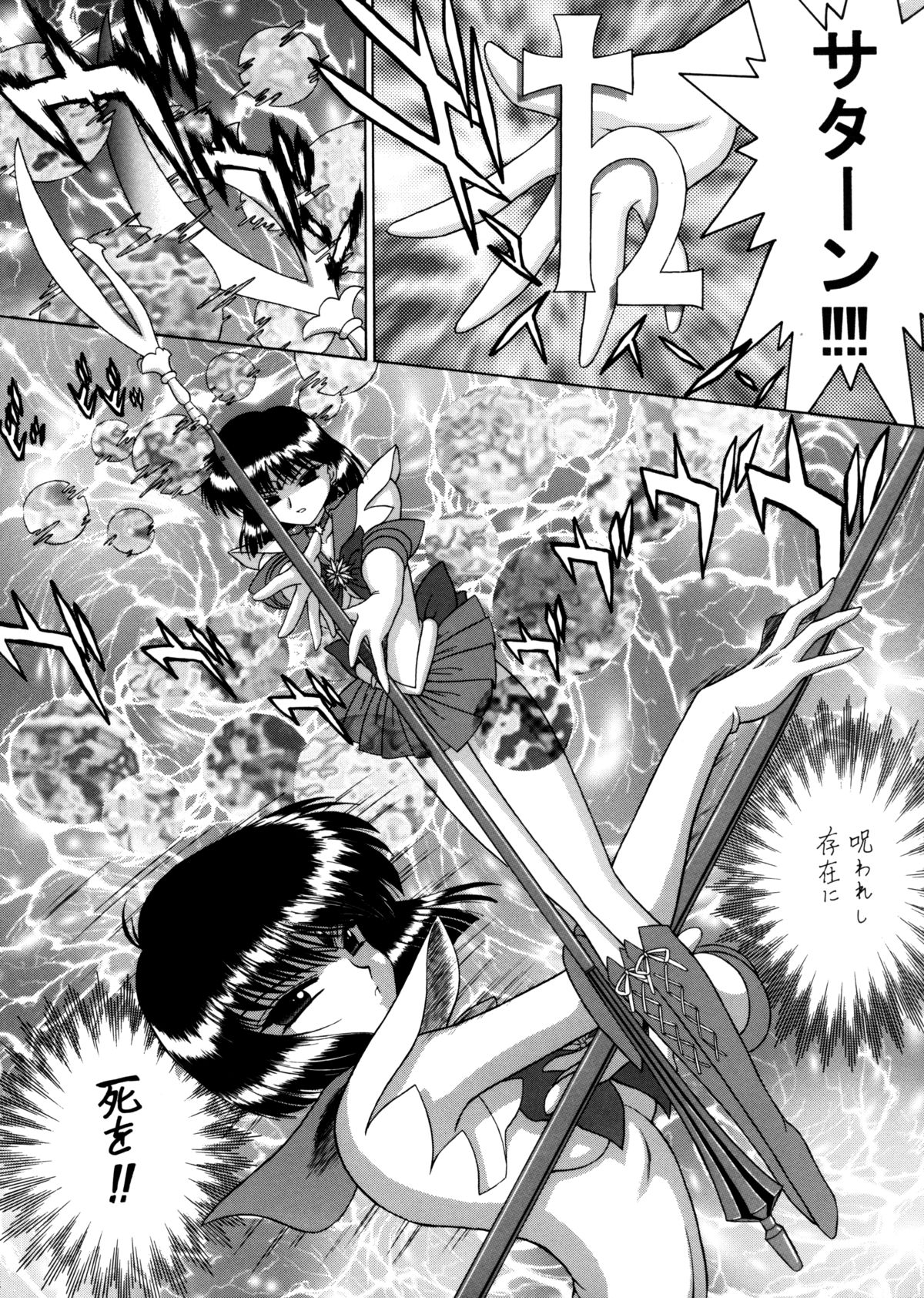 (C62) [Black Dog (黒犬獣)] Submission Sailorstars (美少女戦士セーラームーン)