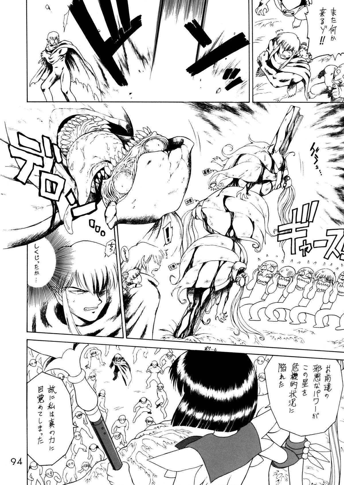 (C62) [Black Dog (黒犬獣)] Submission Sailorstars (美少女戦士セーラームーン)