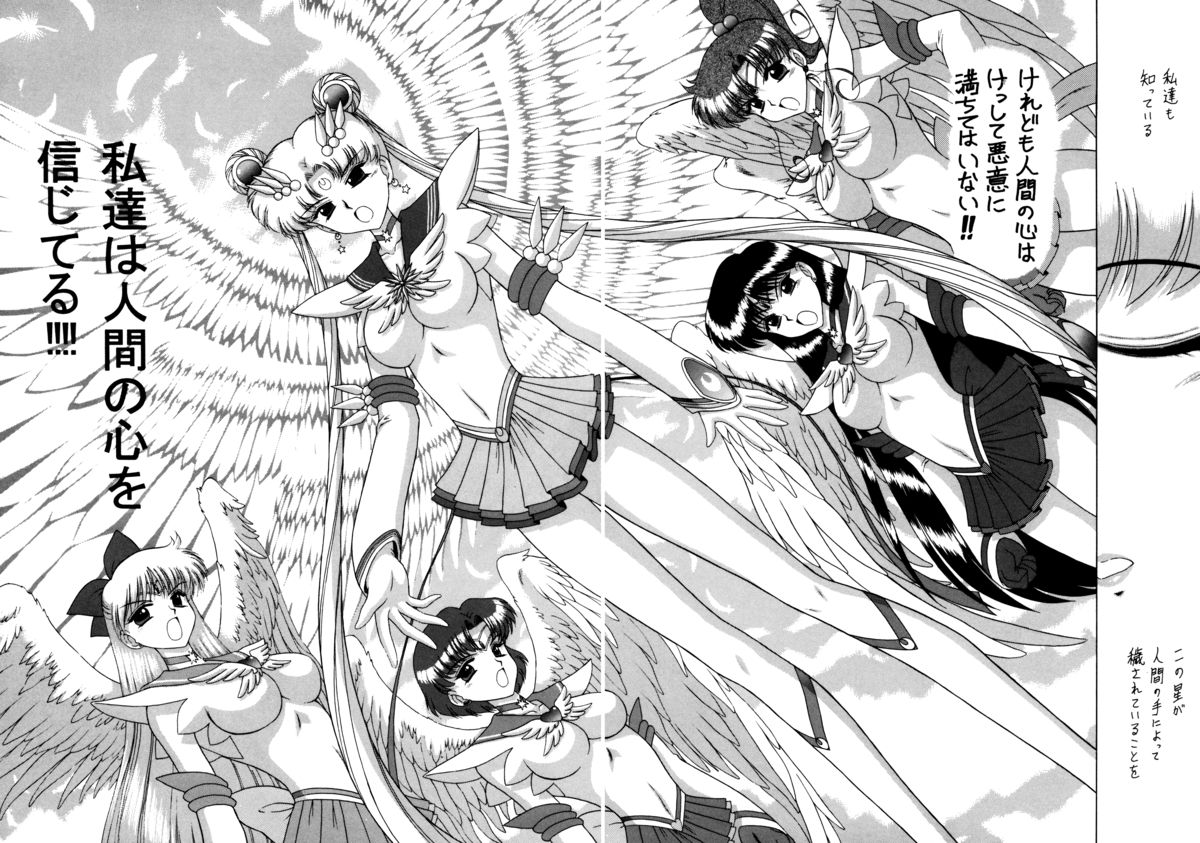 (C62) [Black Dog (黒犬獣)] Submission Sailorstars (美少女戦士セーラームーン)