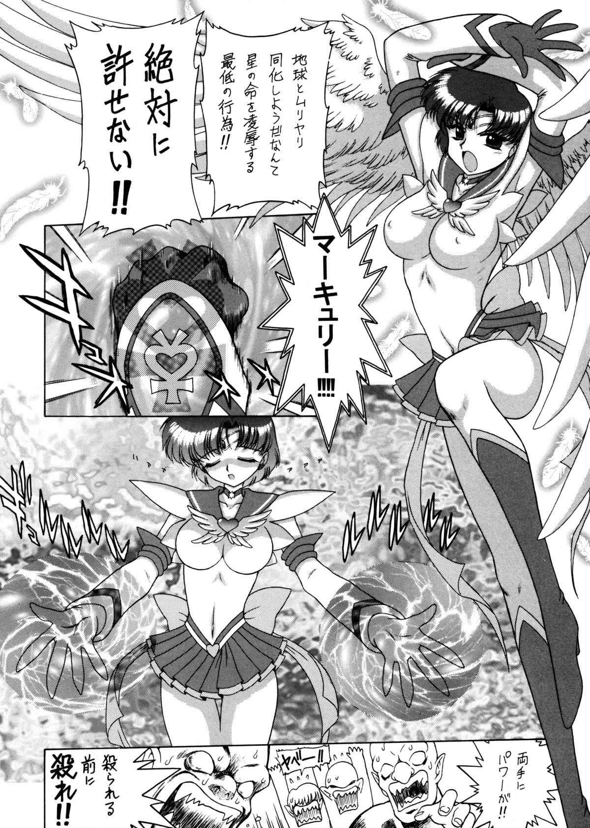 (C62) [Black Dog (黒犬獣)] Submission Sailorstars (美少女戦士セーラームーン)