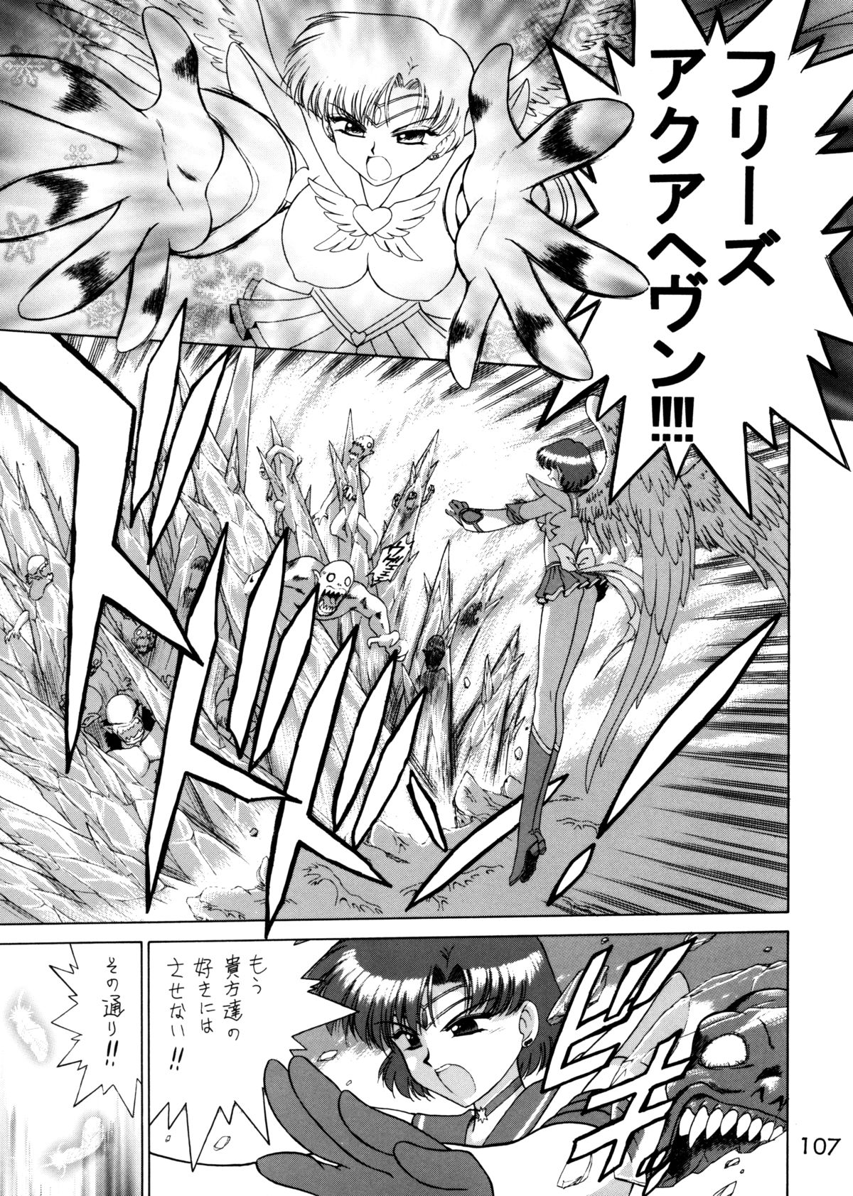 (C62) [Black Dog (黒犬獣)] Submission Sailorstars (美少女戦士セーラームーン)