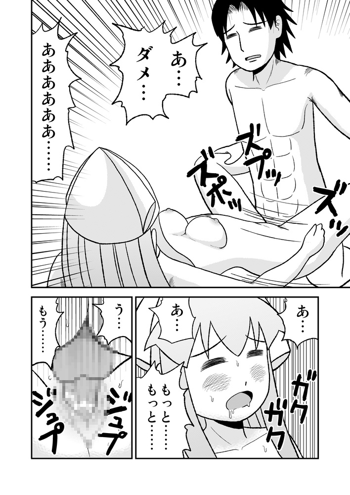 (同人誌) [絵50] ツンくぱ！イカ娘 (イカ娘)(2009)