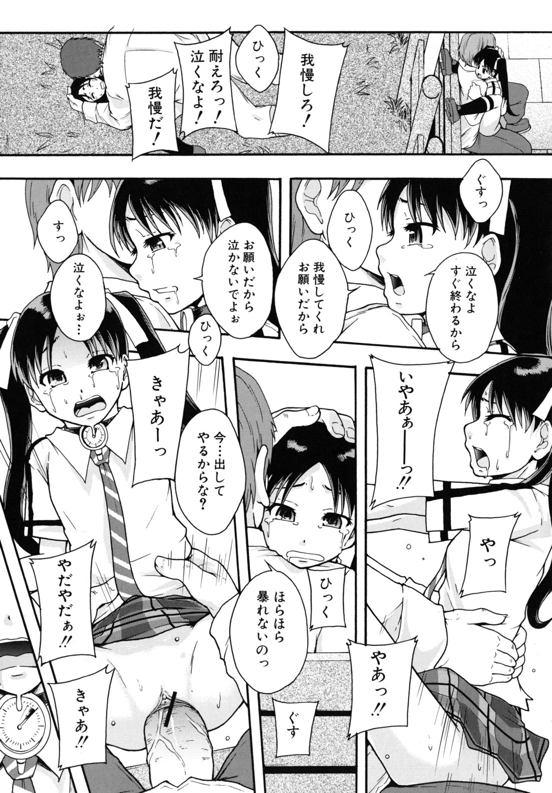 [まよねーず。] 便器街