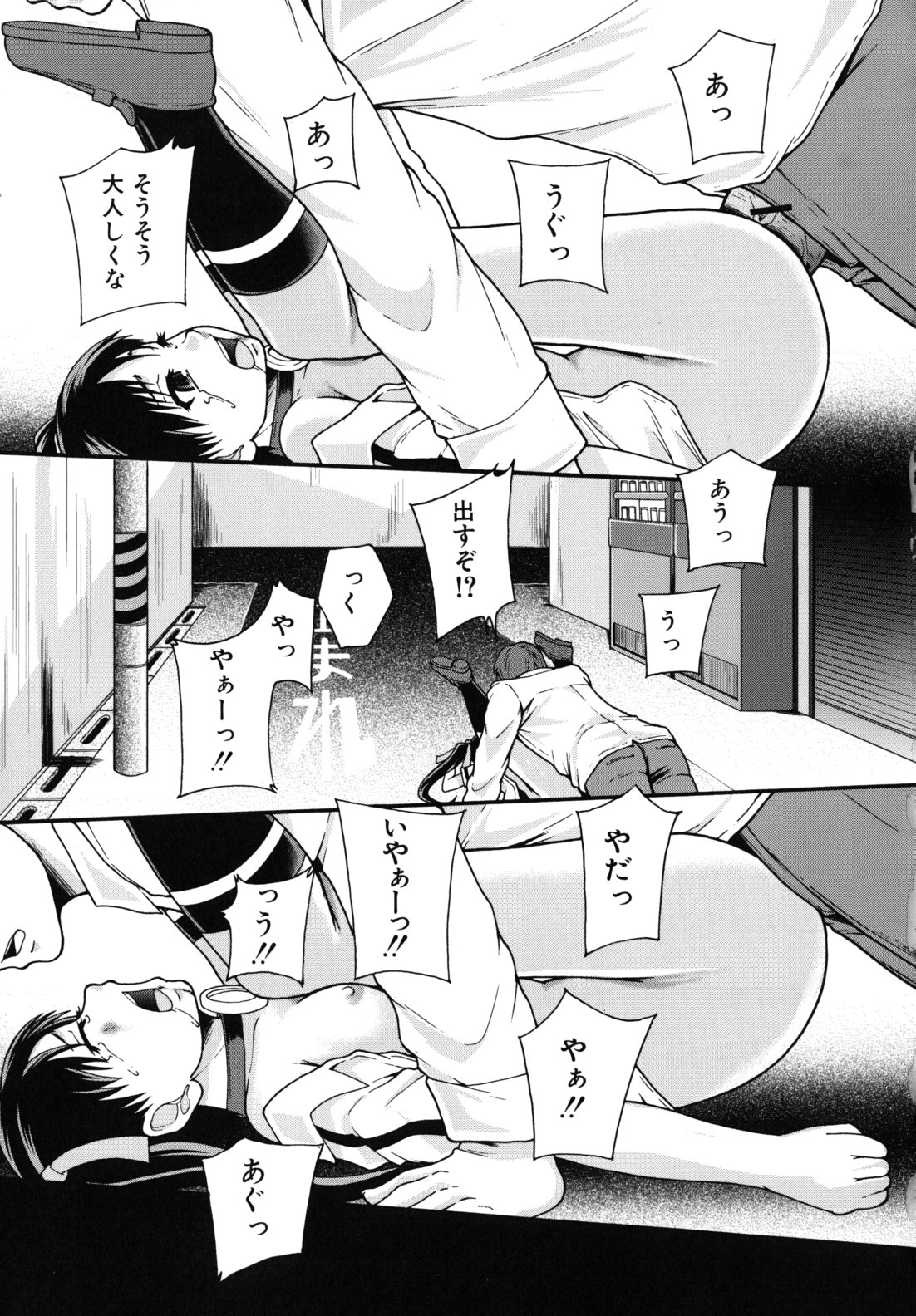 [まよねーず。] 便器街