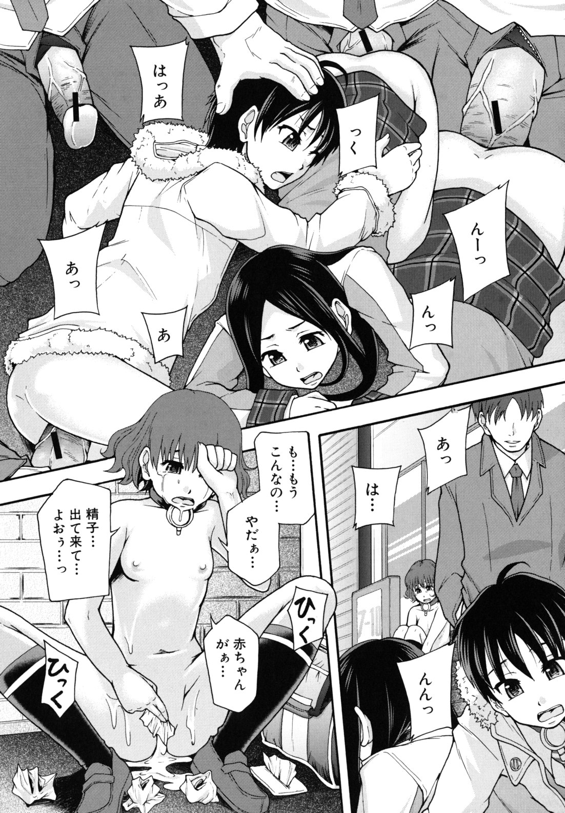 [まよねーず。] 便器街