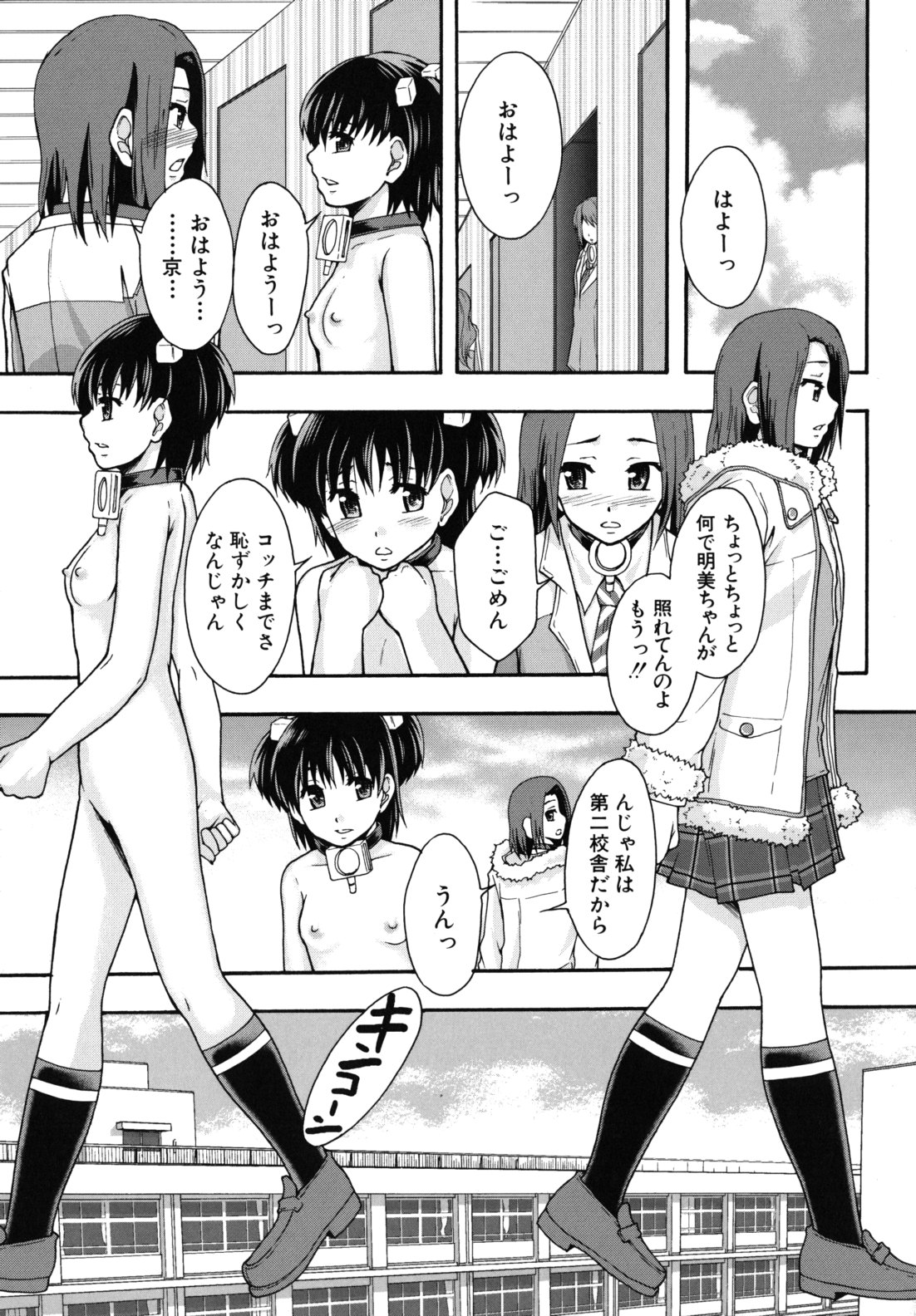 [まよねーず。] 便器街