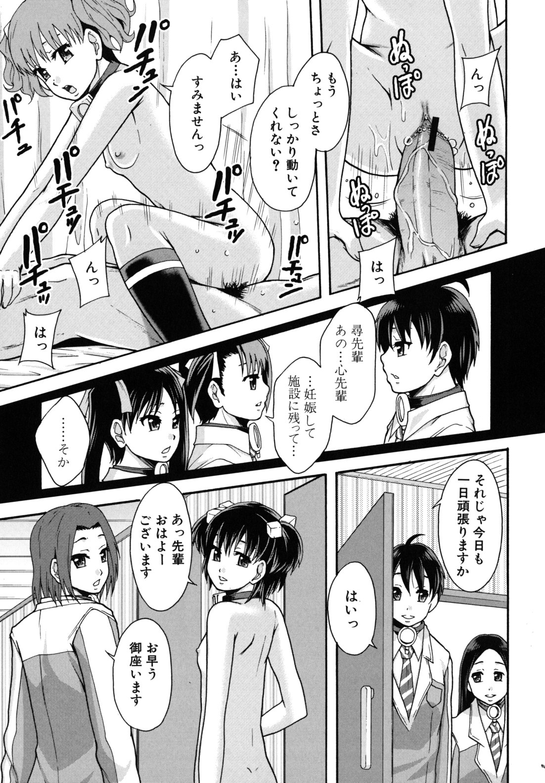 [まよねーず。] 便器街