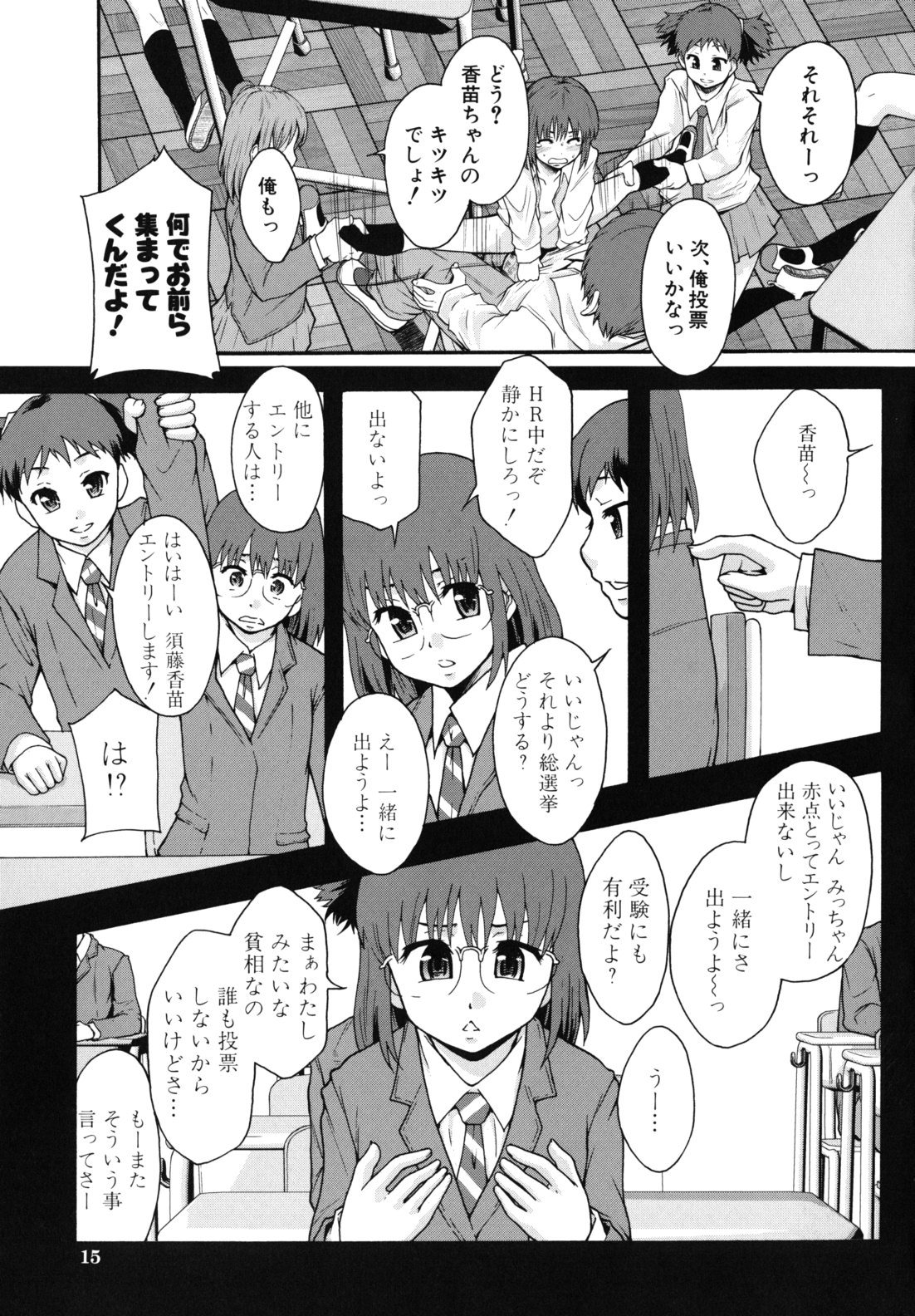 [まよねーず。] 便器街