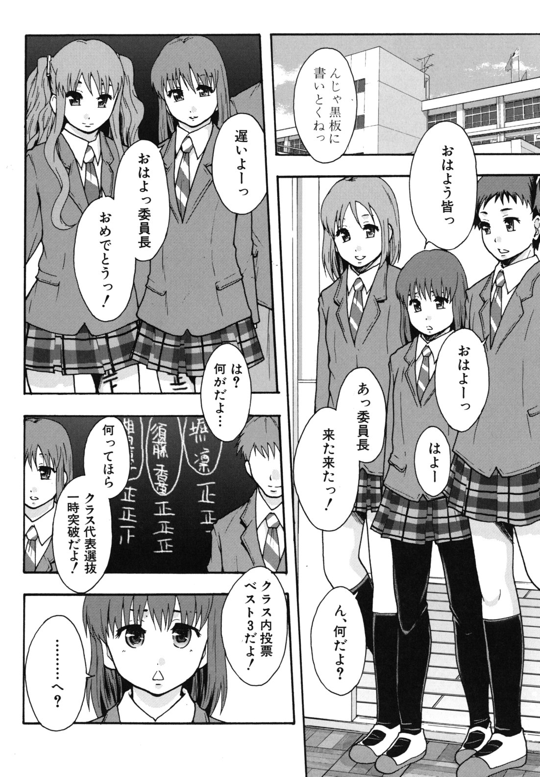 [まよねーず。] 便器街