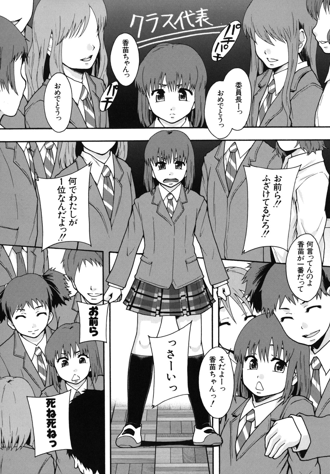 [まよねーず。] 便器街