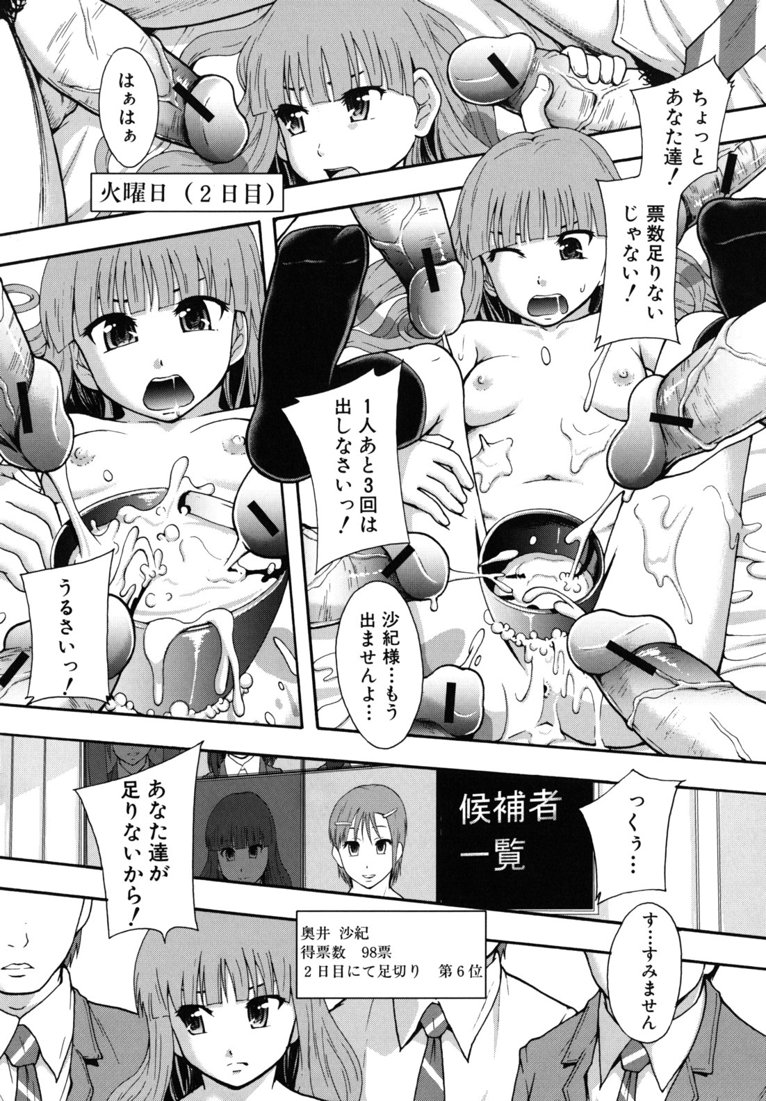 [まよねーず。] 便器街